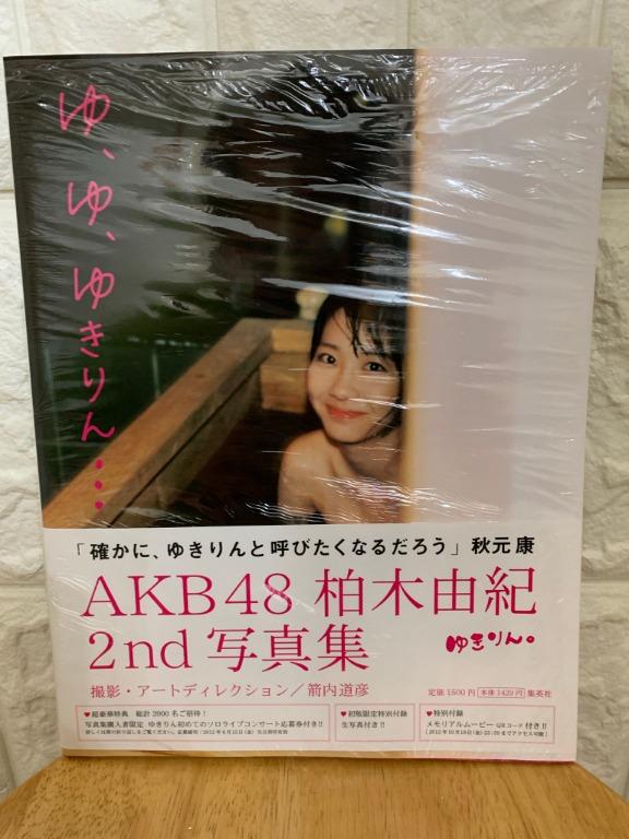 全新 集英社akb48 Nmb48 柏木由紀2nd寫真集 ゆ ゆ ゆきりん 書內附初回限定生寫真 興趣及遊戲 玩具 遊戲類 Carousell