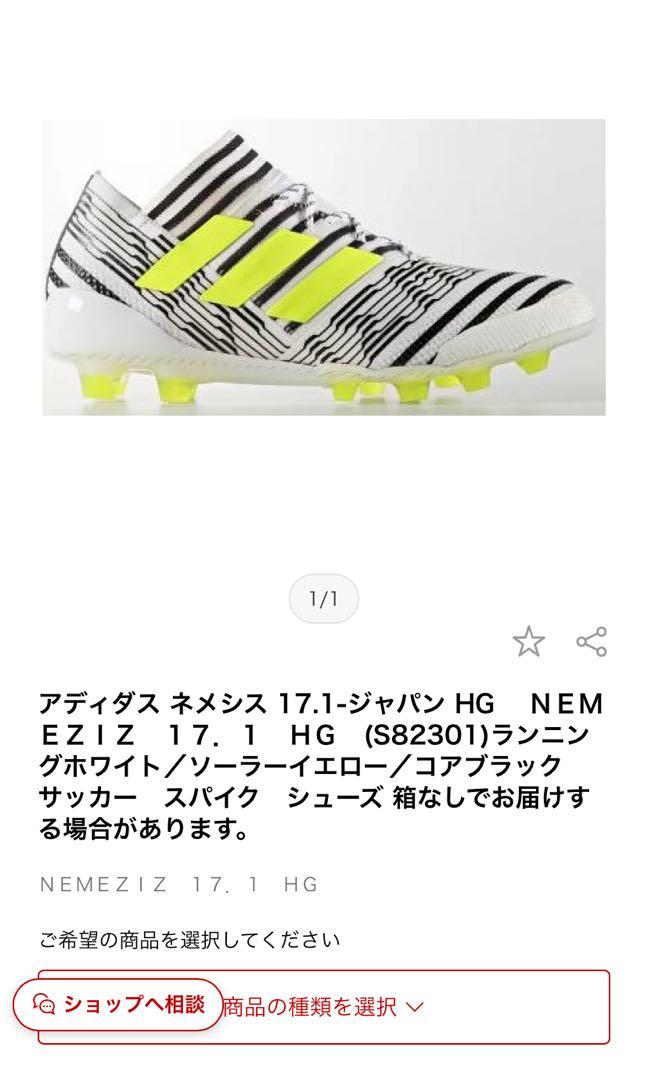 Adidas nemeziz top 17.1 hg