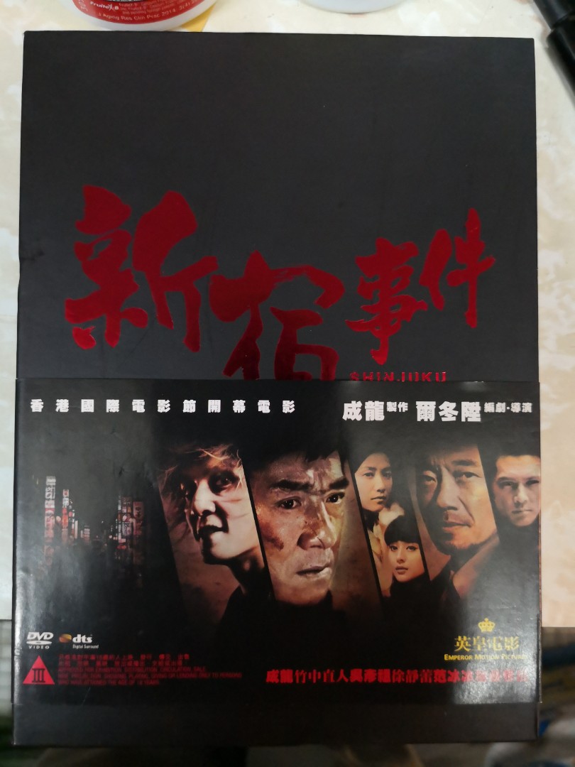 Dvd 7006 新宿事件 雙碟特別版 成龍吳彥祖竹中直人徐靜蕾 興趣及遊戲 音樂樂器 配件 音樂與媒體 Cd 及dvd Carousell