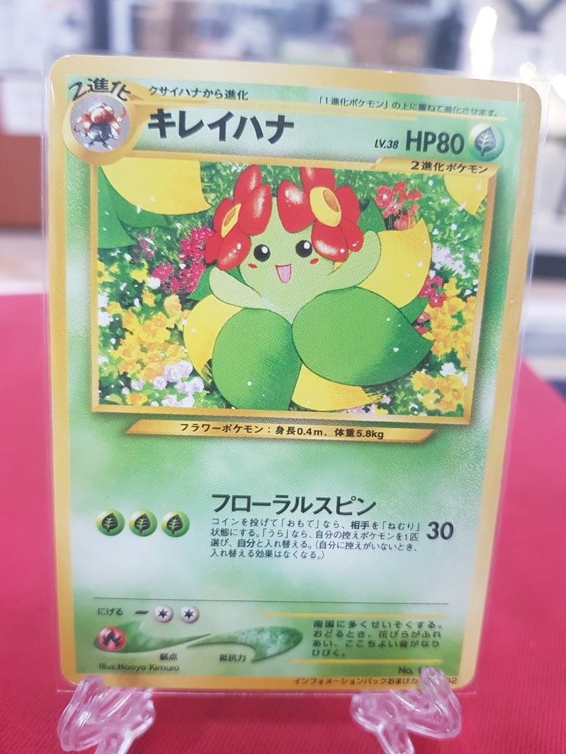Japanese Pokemon Card Bellossom Information Pack Vol 2 Promo Hobbies Toys Toys Games On Carousell