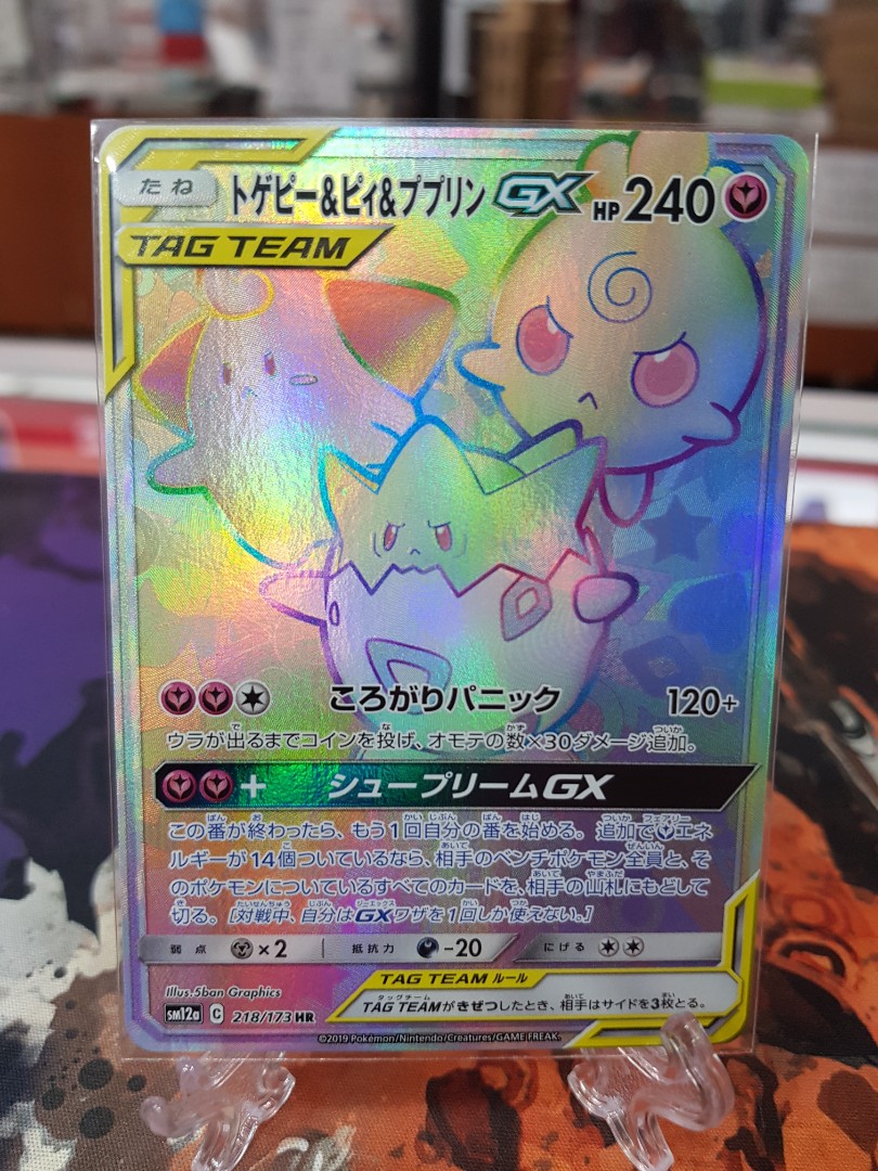 Japanese Pokemon Card Togepi Cleffa Igglybuff Gx Hr Hyper Rare Hobbies Toys Toys Games On Carousell