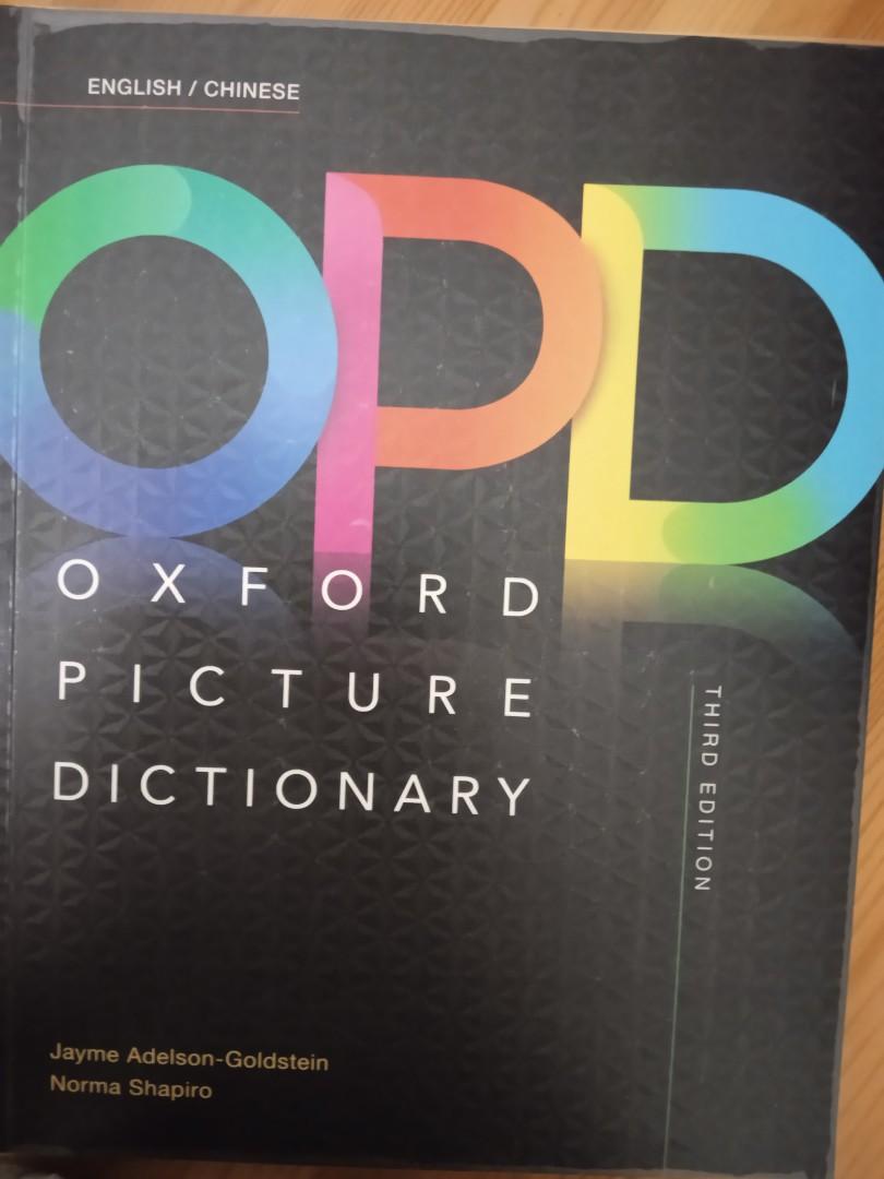 OPD 《Oxford picture dictionary》牛津圖解字典英漢對照中