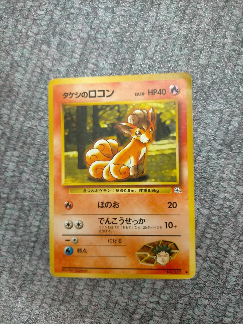 Pokemon Card Vulpix No 037 Near Mint Toys Games Board Games Cards On Carousell