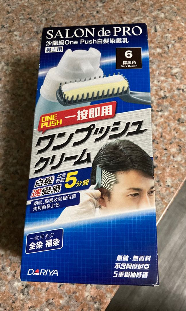 Salon De Pro One Push For Men 美容 化妝品 頭髮 Carousell