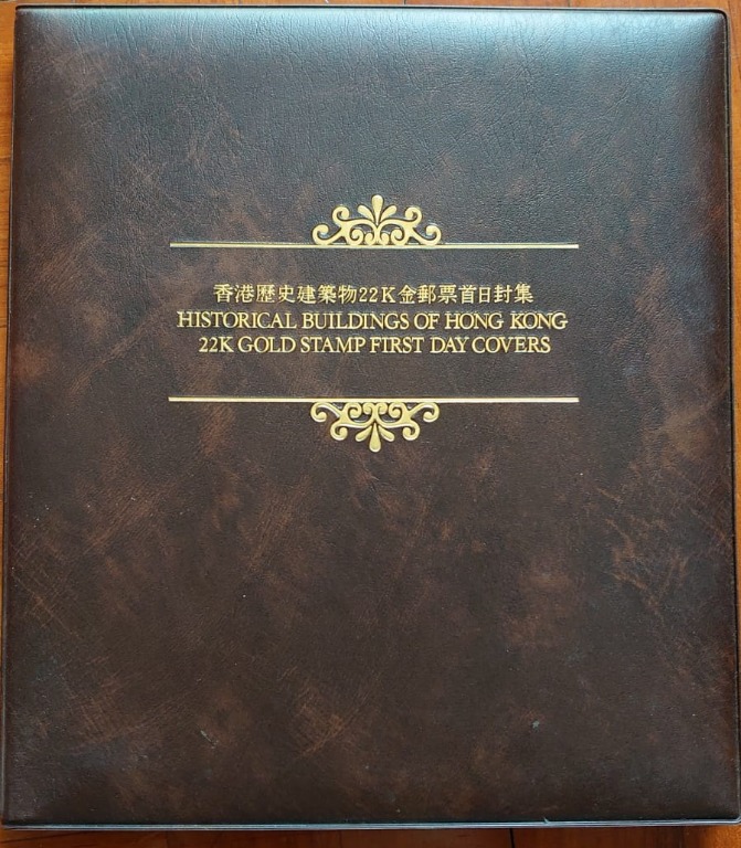 22K金切手 1985年発行 香港歴史建筑物 珍品 希少品 香港切手 - 使用済 