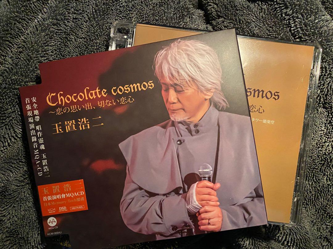 玉置浩二CHOCOLATE COSMOS ~恋の思い出、切ない恋心CD, 興趣及遊戲