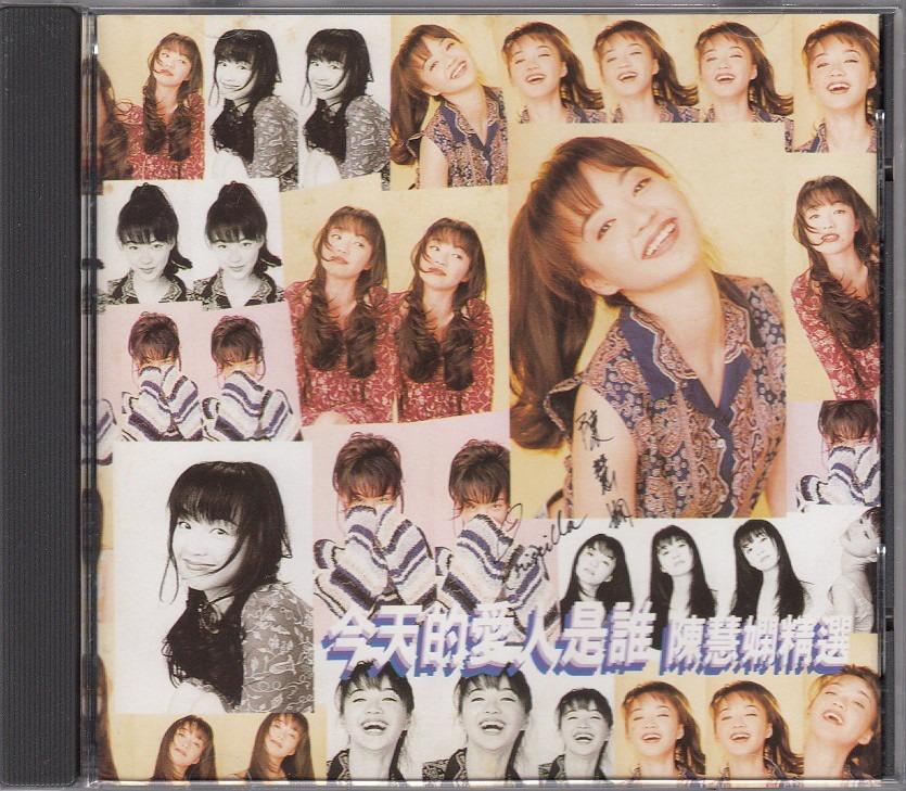 ☆CD【ザ・ベスト・オブ・プリシラ・チャン/陳慧嫻】永遠是的