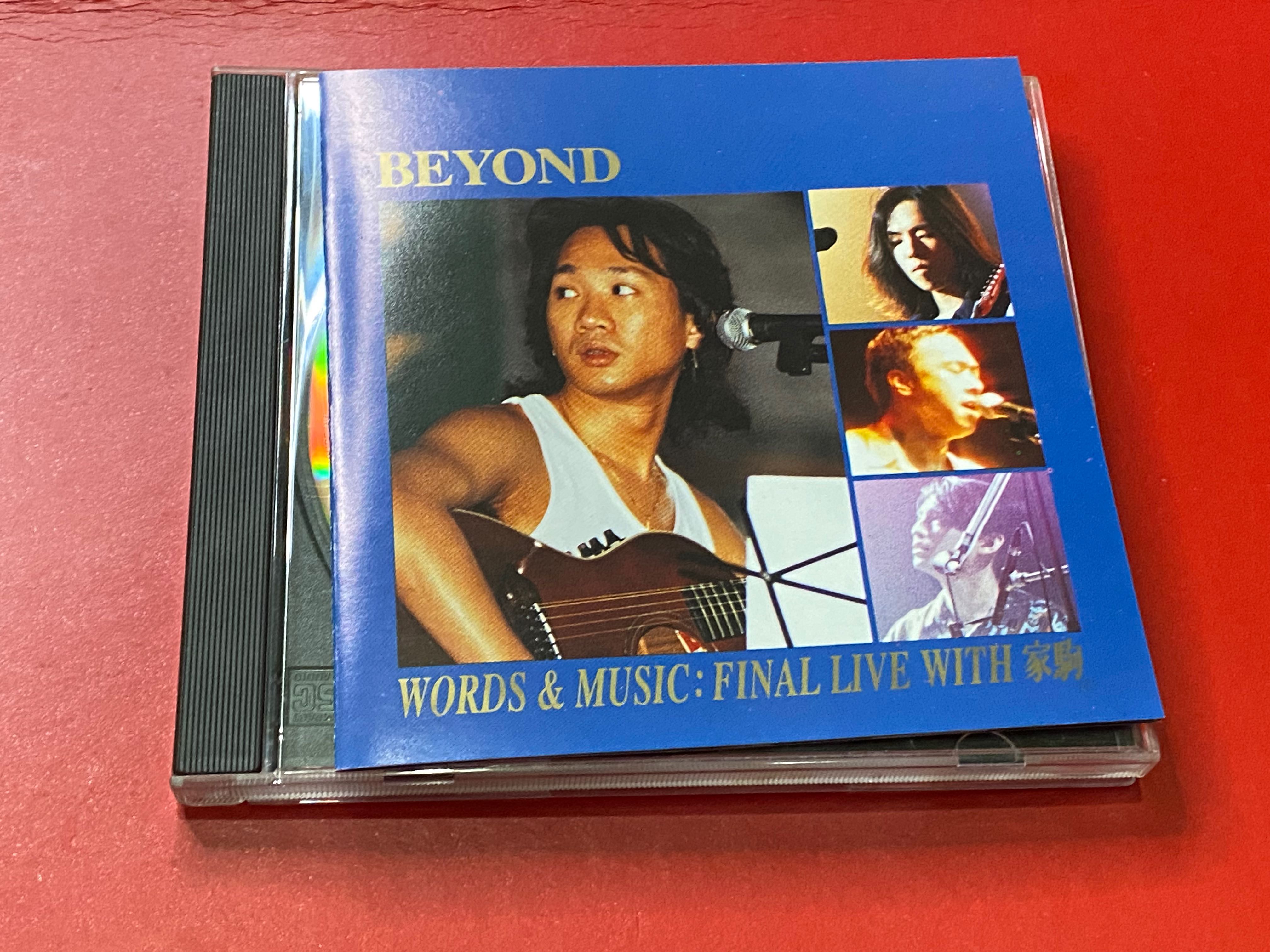 Beyond Words & Music: Final Live with 家駒1993年舊版金碟, 興趣及