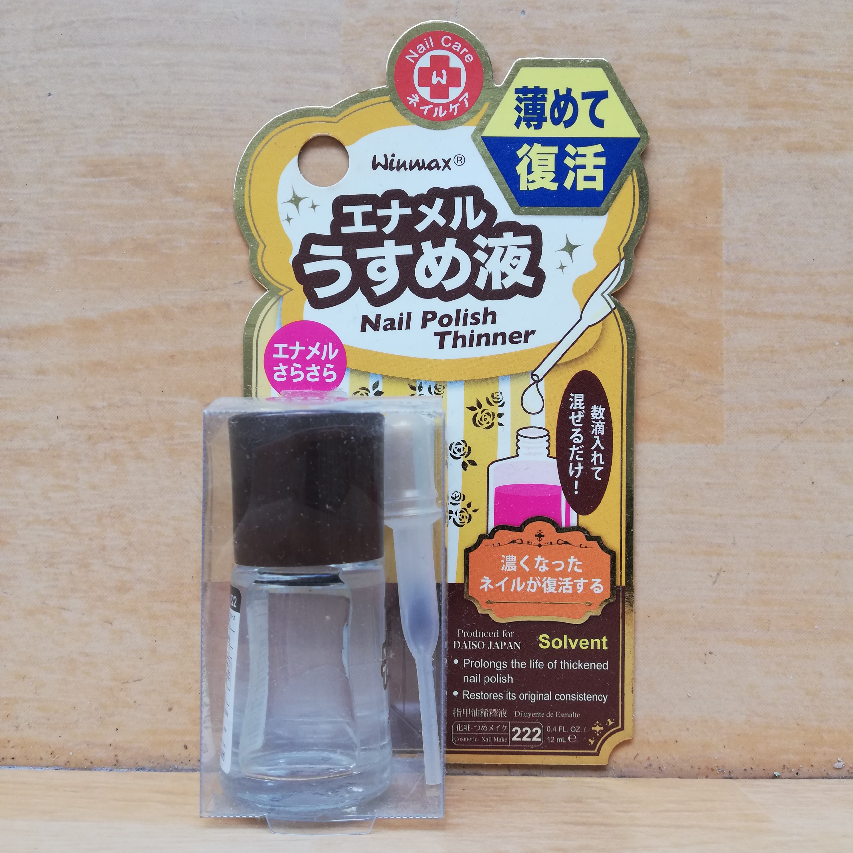 Daiso Nail Polish Thinner, Beauty & Personal Care, Hands & Nails on
