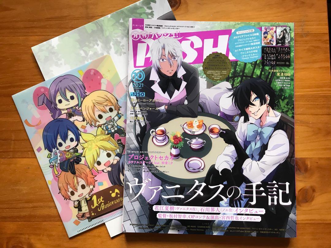 Pash October 21 Case Study Of Vanitas Cover Books Stationery Comics Manga On Carousell