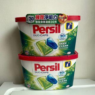 Persil 洗衣球 寶瀅 （兩盒價）