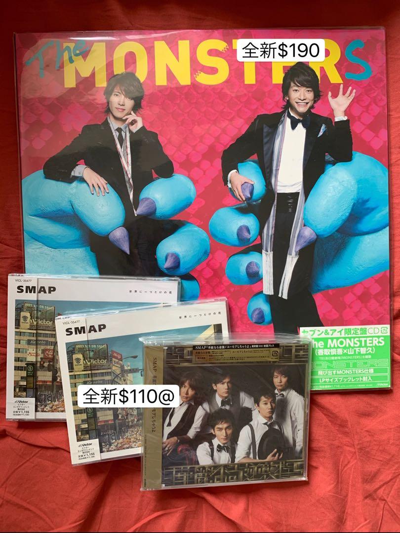 Smap 全新單曲cd Monsters 香取慎吾山下智久 興趣及遊戲 音樂樂器 配件 音樂與媒體 Cd 及dvd Carousell Smap 全新單曲cd Monsters 香取慎吾山下智久 興趣及遊戲 音樂樂器 配件 音樂與媒體 Cd 及dvd Carousell