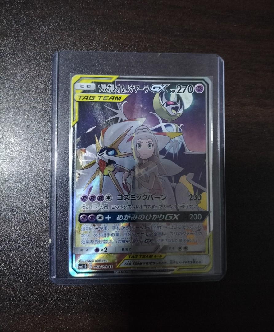 SOLGALEO AND LUNALA GX WITH LILLIE TAG TEAM/ TAG BOLT/ TEAM UP FULL ART