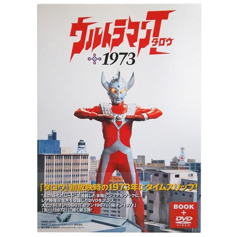 ウルトラマンA TIME-SLIP FILE DVD 【公式通販】