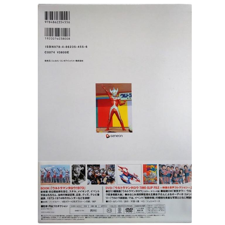 ウルトラマンA TIME-SLIP FILE DVD 【公式通販】