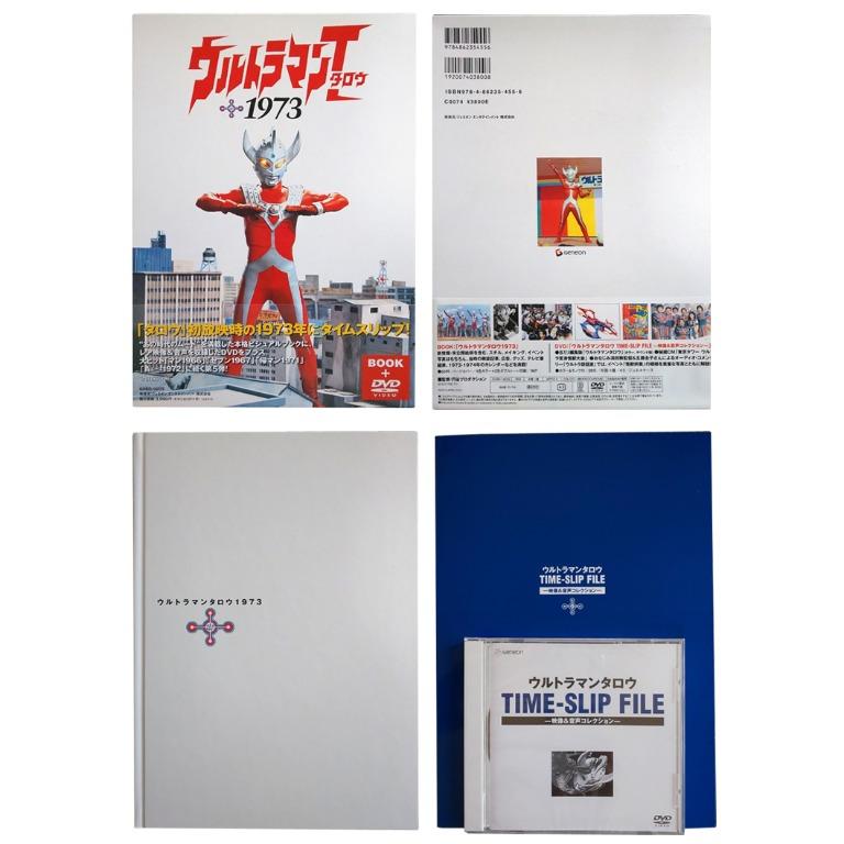 ウルトラマンA TIME-SLIP FILE DVD Amazon.co.jp: DVDウルトラマンA