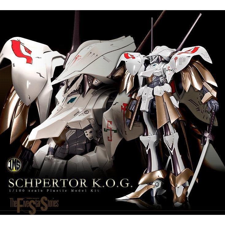 電鍍金Fss VOLKS 造型村限量版IMS-05 1/100 五星物語水龍SCHPERTOR