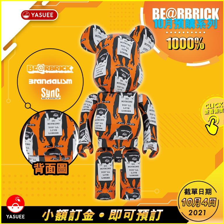 10月截訂] Medicom Be@rBrick BearBrick Monkey Sign 1000％, 興趣及