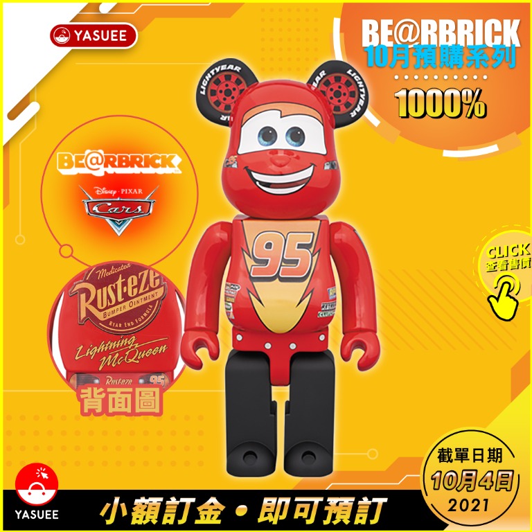 BE@RBRICK 1000% LIGHTNING McQUEEN-