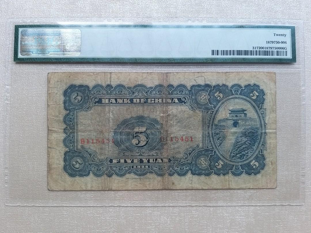 罕有加蓋1941年香港政府壹圓$1，於中國銀行伍圓上加蓋壹圓，原裝PMG20 