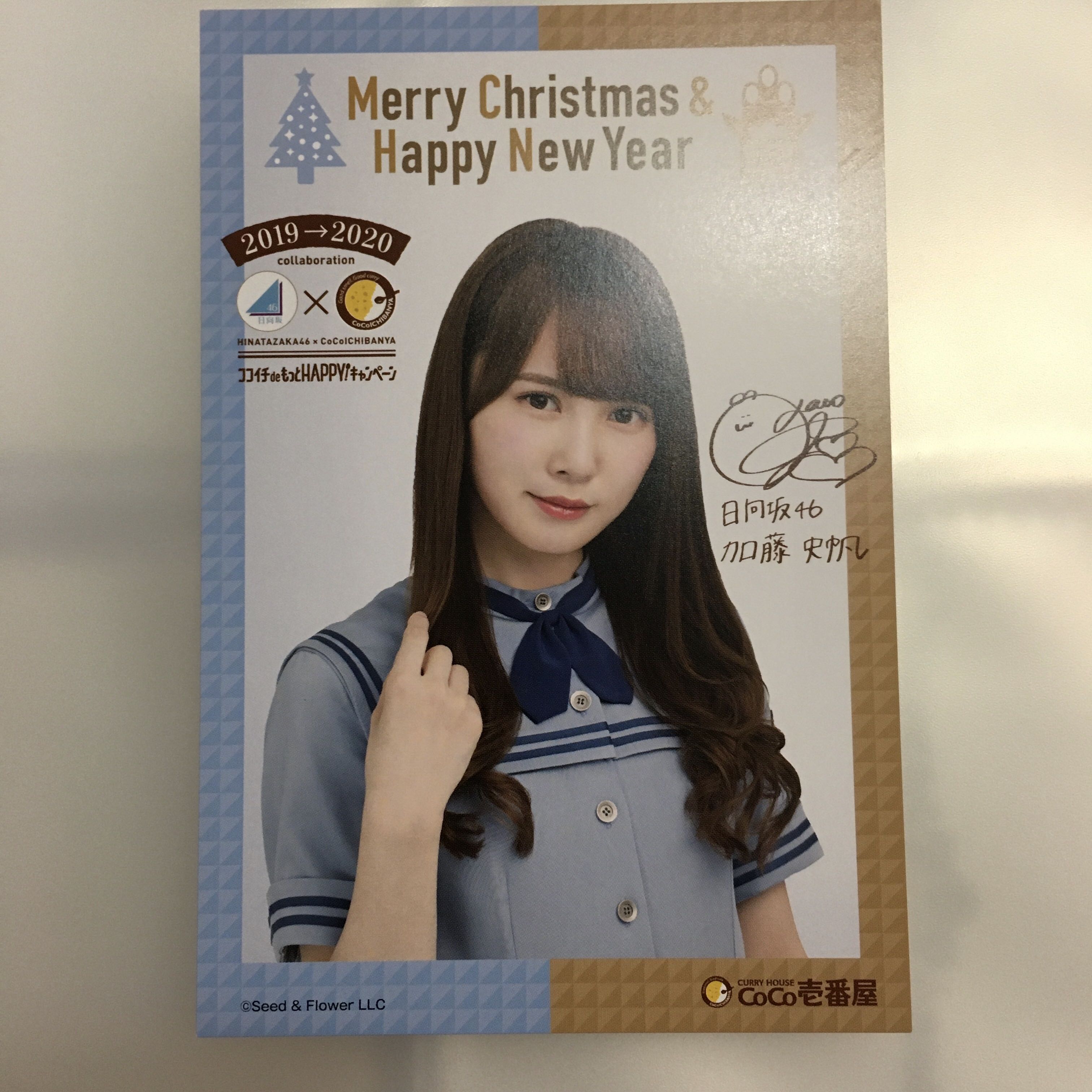 日向坂46 加藤史帆postcard 日本coco咖喱限定 興趣及遊戲 收藏品及紀念品 日本明星 Carousell