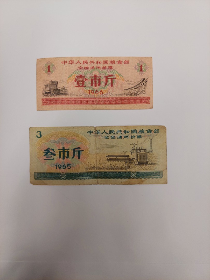 2022公式店舗 中国紙幣 中華人民共和国 糧票珍蔵鑑定済60枚TICKET 公式