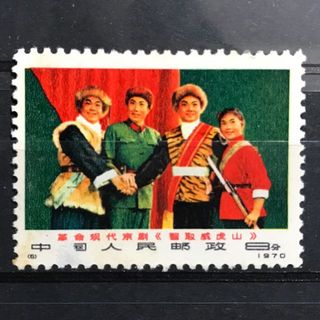 智取威虎山出售| 郵票及印刷品| Carousell Hong Kong