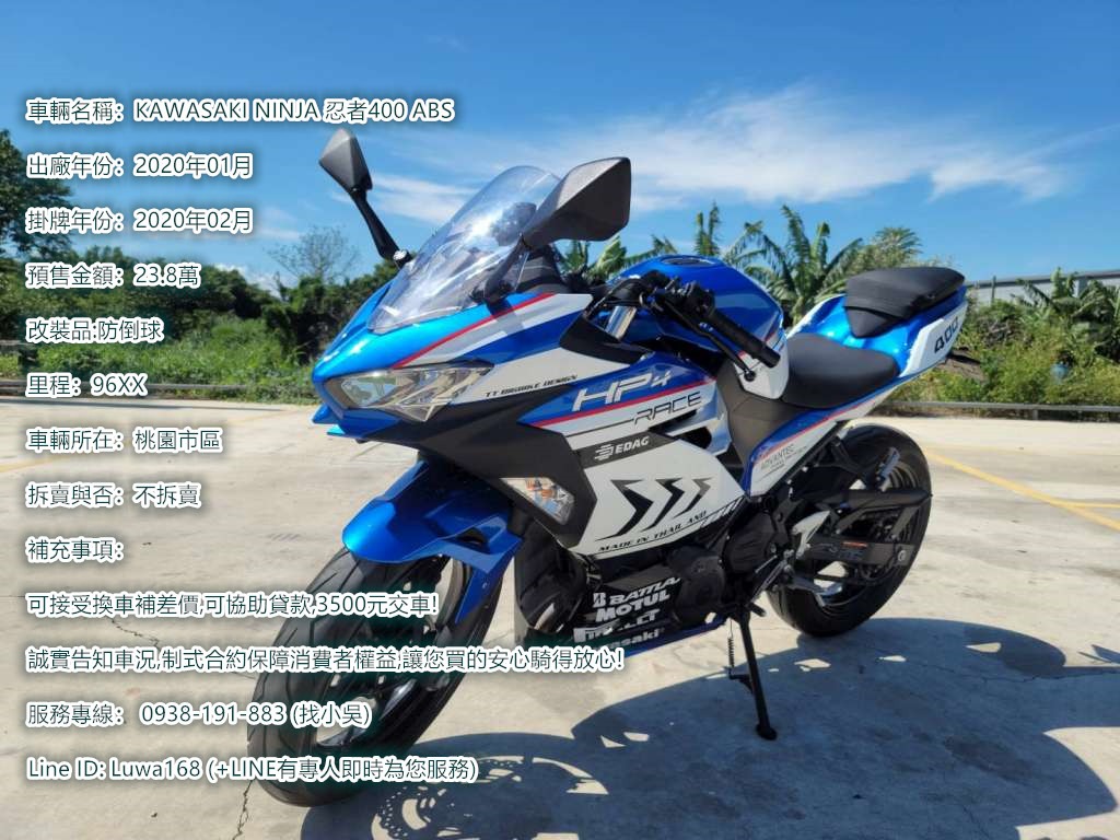 出售 年kawasaki Ninja 忍者400 Abs 機車 重機在旋轉拍賣