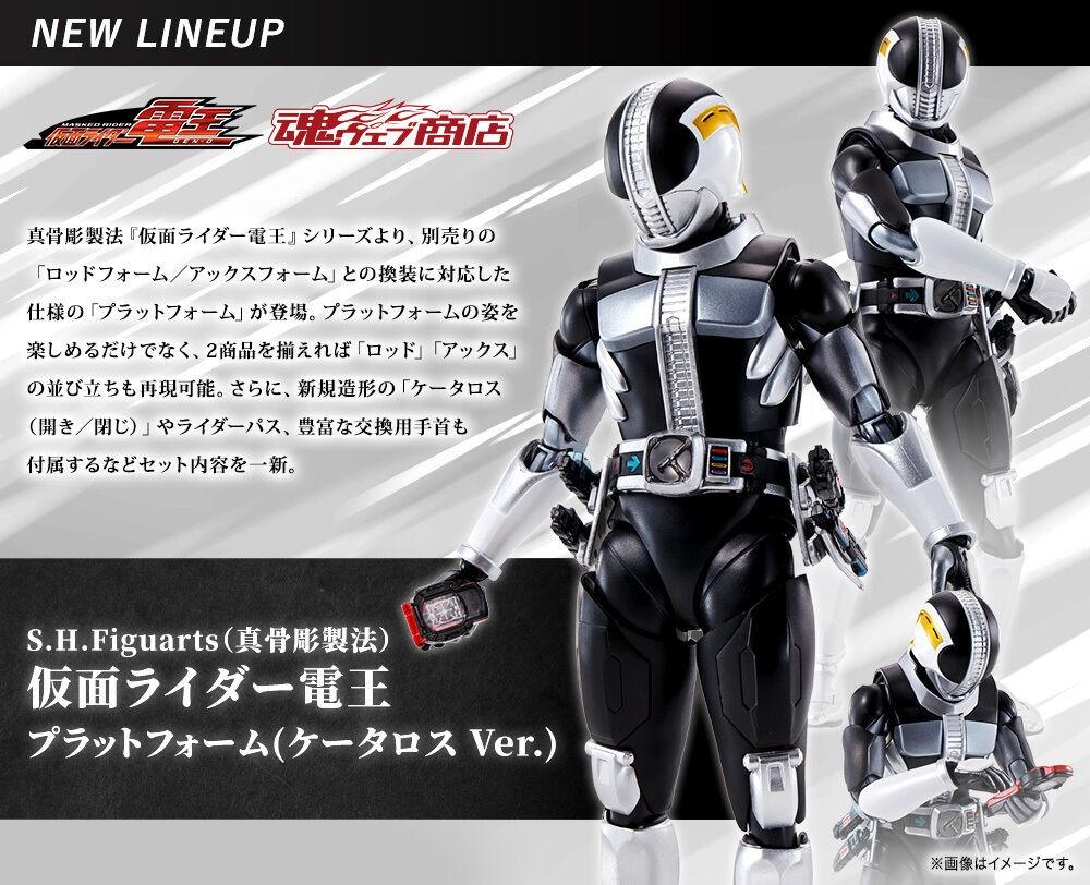 み様専用S.H.Figuarts 真骨彫製法 仮面ライダー 電王 セット 日本