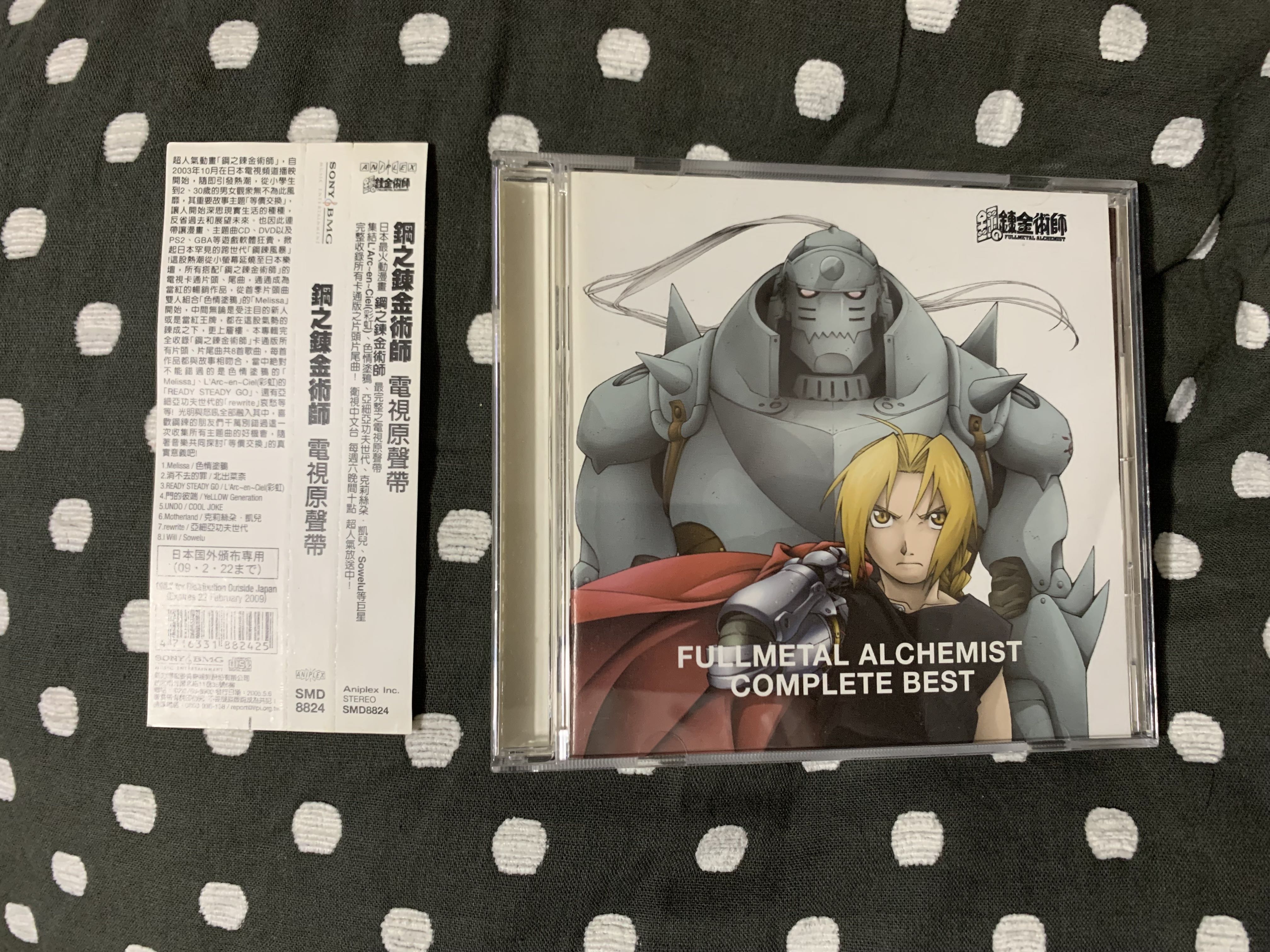 鋼之鍊金術師電視原聲帶CD FULLMETAL ALCHEMIST COMPLETE BEST, 興趣及