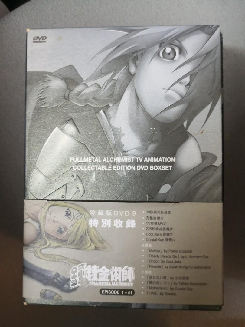 DVD 珍藏版鋼之鍊金術師Fullmetal Alchemist (1至51集全) Boxset, 興趣