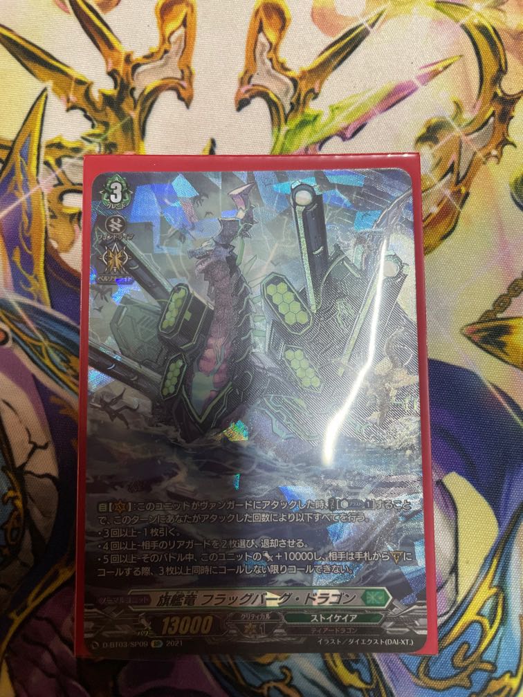 Flagship dragon flagburg dragon SP, Hobbies & Toys, Toys & Games on