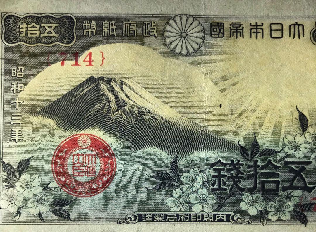 Reserved] [Missalignment]🇯🇵1938 桜の花 富士山 昭和十三年 大日本