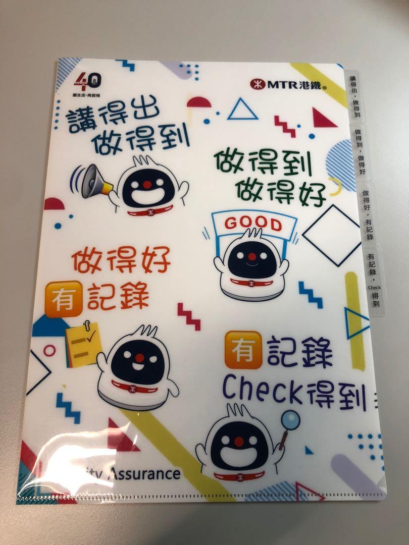 港鐵MTR 鐵仔file, 興趣及遊戲, 手作&自家設計, 其他 - Carousell