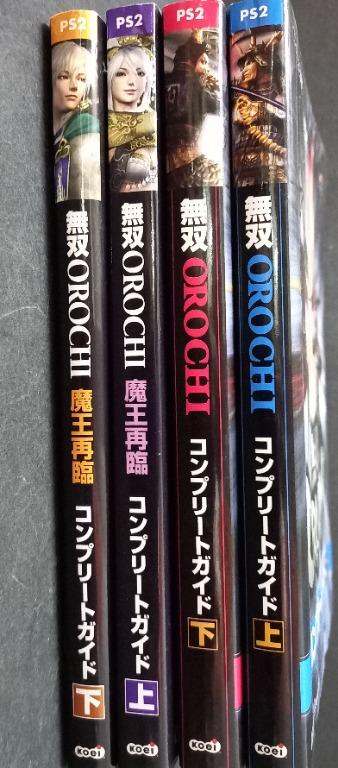 無双orochi攻略本上下冊 無双orochi魔王再臨攻略本上下冊 合共4本 完全日本版 07 08年出版 電子遊戲 電子遊戲 Playstation Carousell