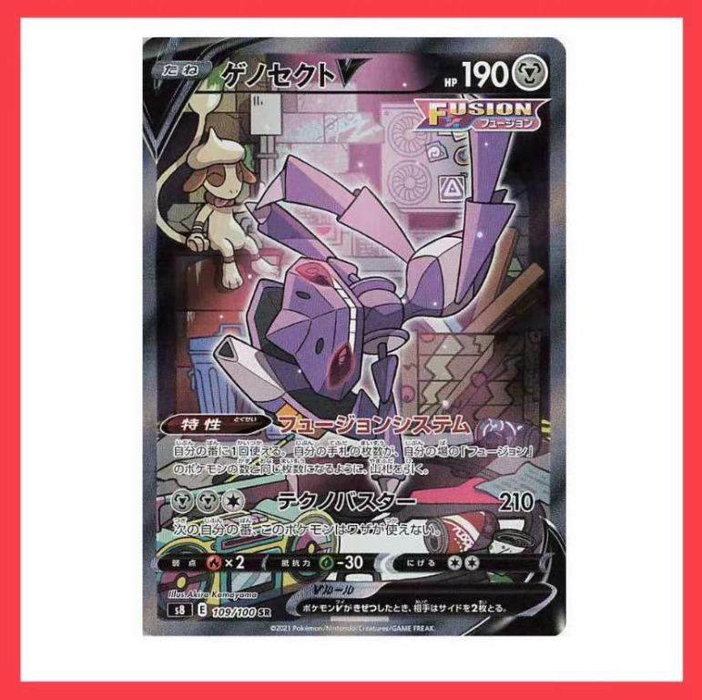 Fusion Arts Genesect V, Hobbies & Toys, Toys & Games on Carousell