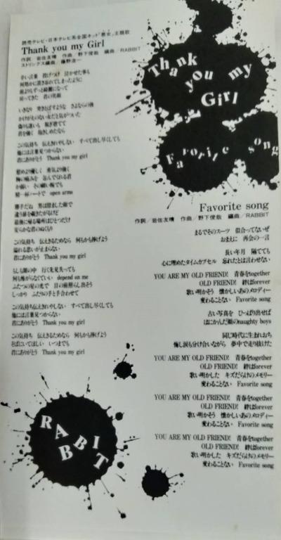 新発売 8cmcd Rabbit Thank You My Girl Favorite Song カラオケ Sanjsamachar Net