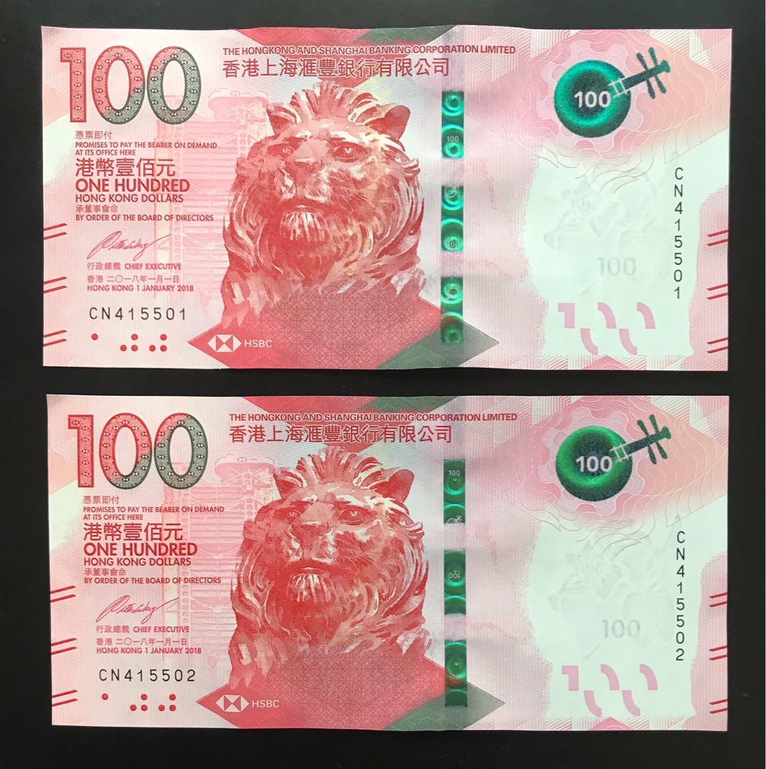 2018 / HSBC / 100元x 2, 興趣及遊戲, 收藏品及紀念品, 錢幣- Carousell