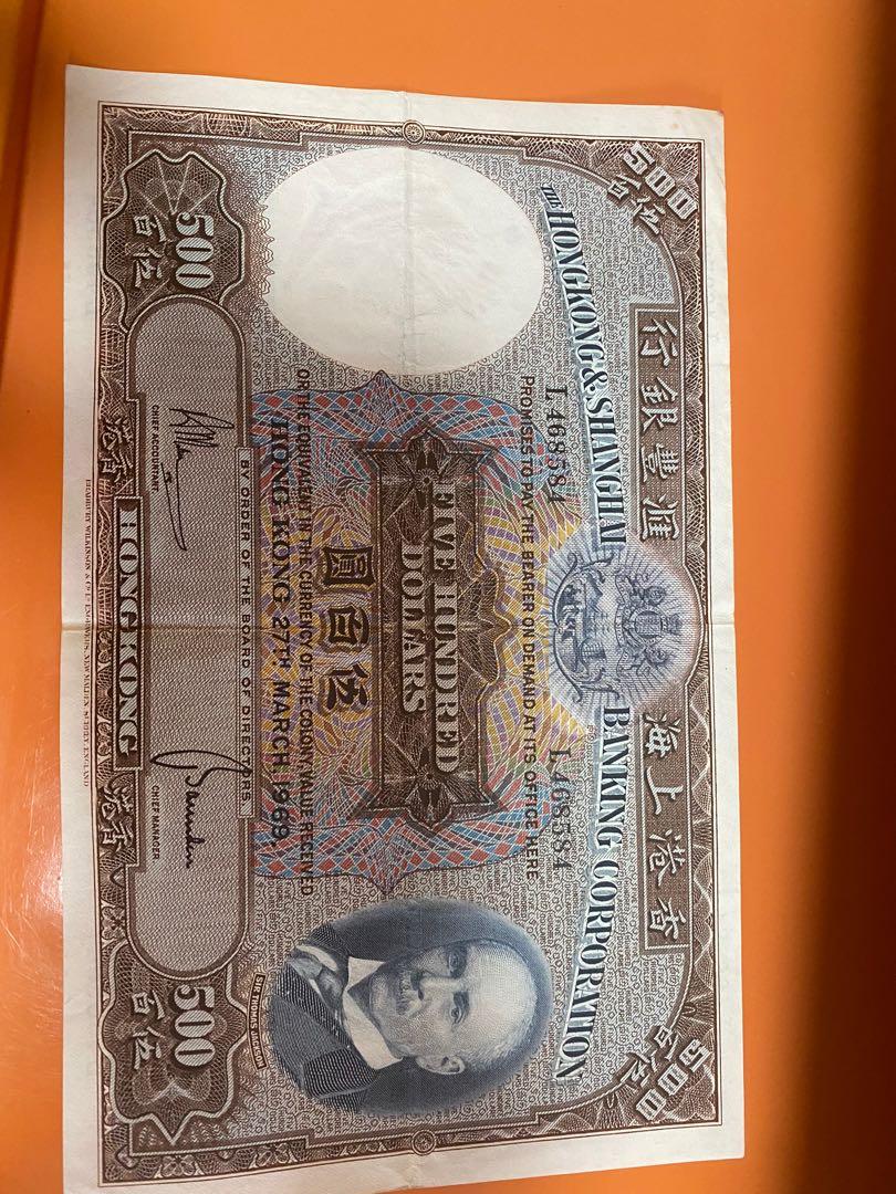 紙幣500元香港舊鈔, 興趣及遊戲, 收藏品及紀念品, 錢幣- Carousell