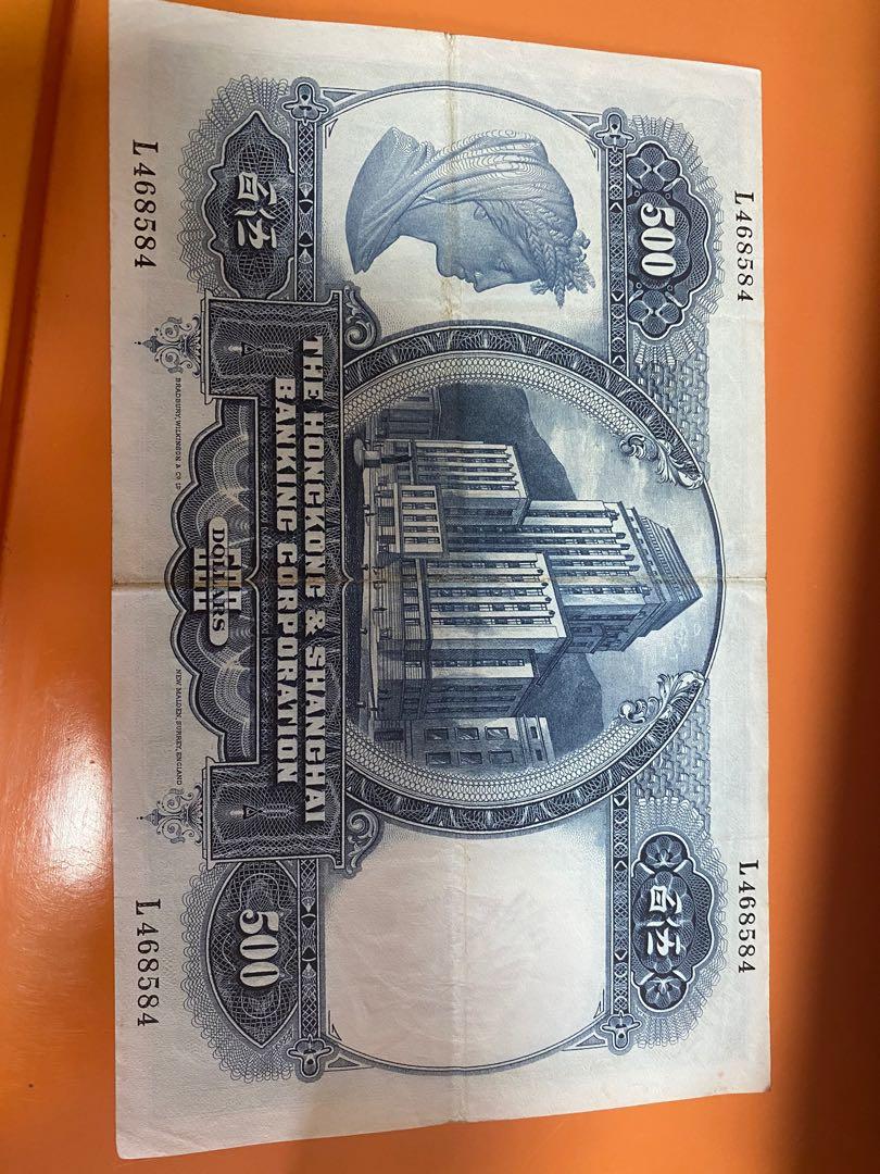 紙幣500元香港舊鈔, 興趣及遊戲, 收藏品及紀念品, 錢幣- Carousell