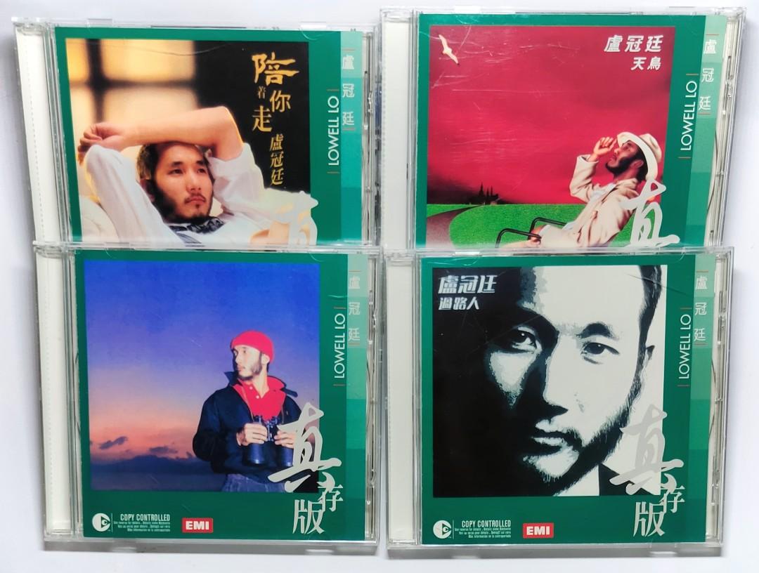 真存版 4 in 1 (天鸟／小镇／过路人／陪着你走) - 卢冠廷 (4 x CD, HK, Reissued 2004)