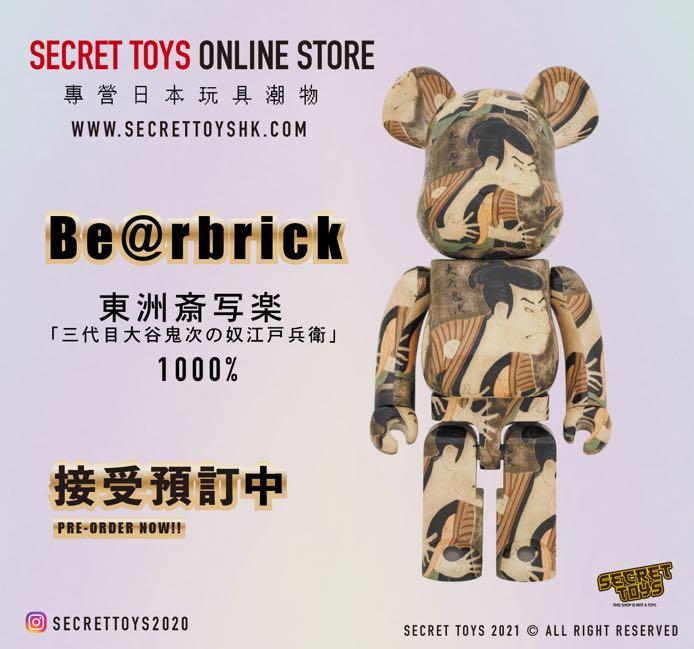 新春福袋2023 BE@RBRICK 東洲斎写楽 「三代目大谷鬼次の奴江戸兵衛 ...