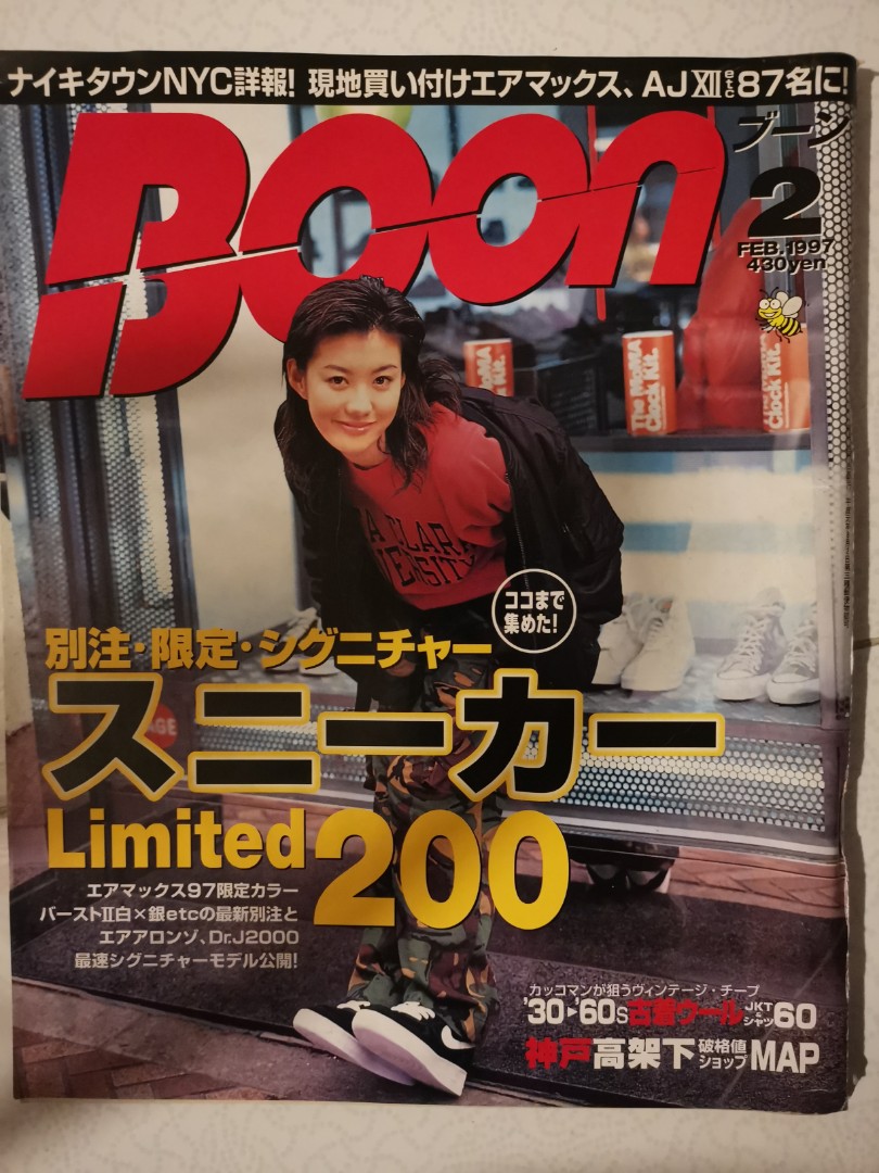 取寄品 Boon 1997年1月 ➁ 1997年 雑誌