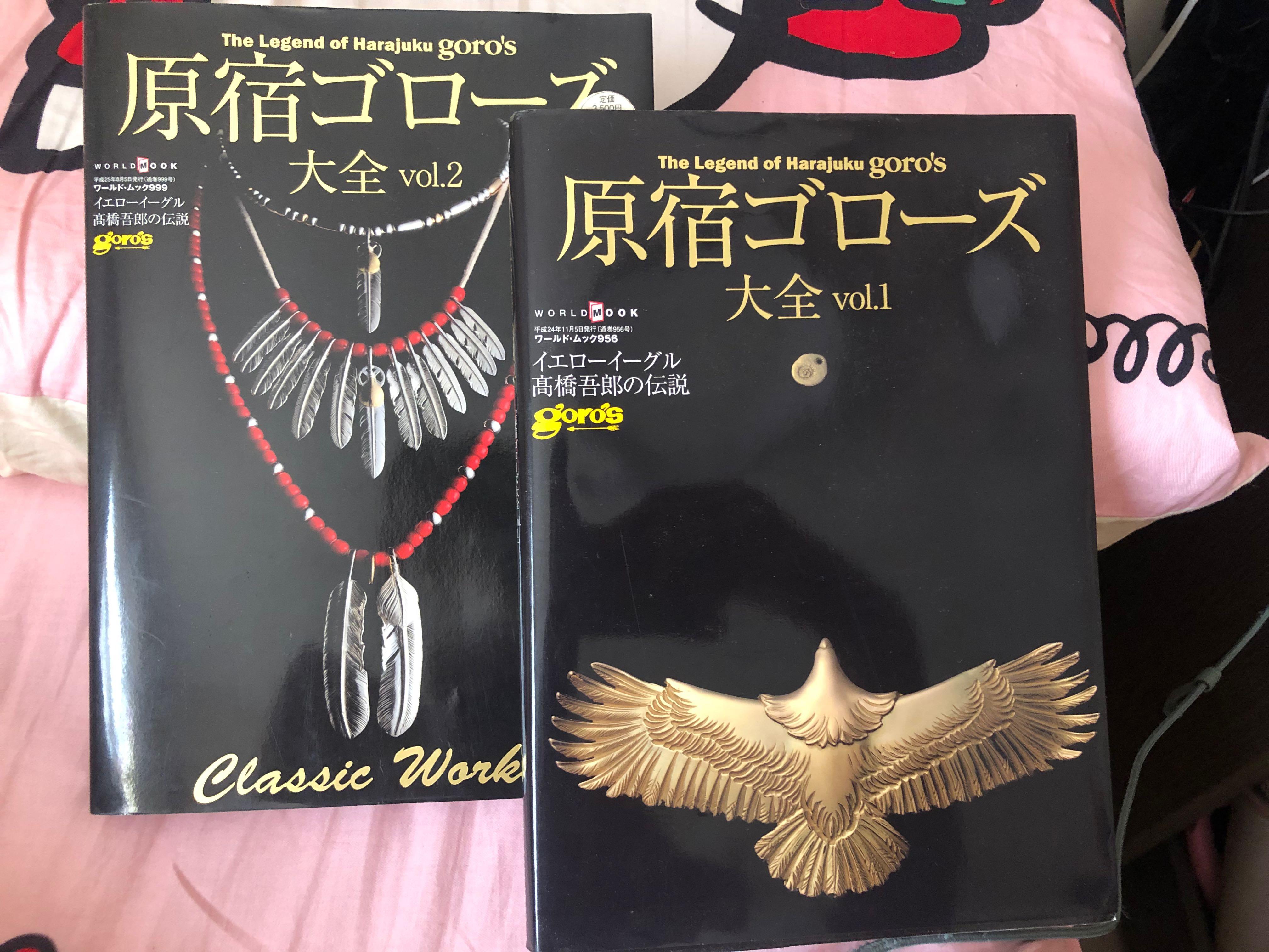 Goros 原宿ゴローズ大全Vol 1&2 高橋吾郎銀飾作品大全集, 興趣及遊戲