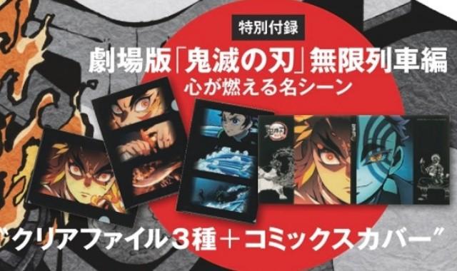 Men S Non No 21年7月号附錄文件夾3個 漫畫套1個 興趣及遊戲 古董收藏 日本明星 Carousell