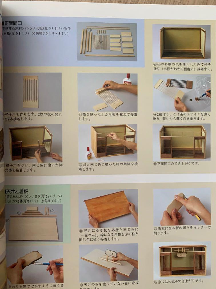 絕版 日本 微型手工藝 公仔屋一初次製作公仔屋 興趣及遊戲 手作 自家設計 其他 Carousell 絕版 日本 微型手工藝 公仔屋一初次製作公仔屋 興趣及遊戲 手作 自家設計 其他 Carousell