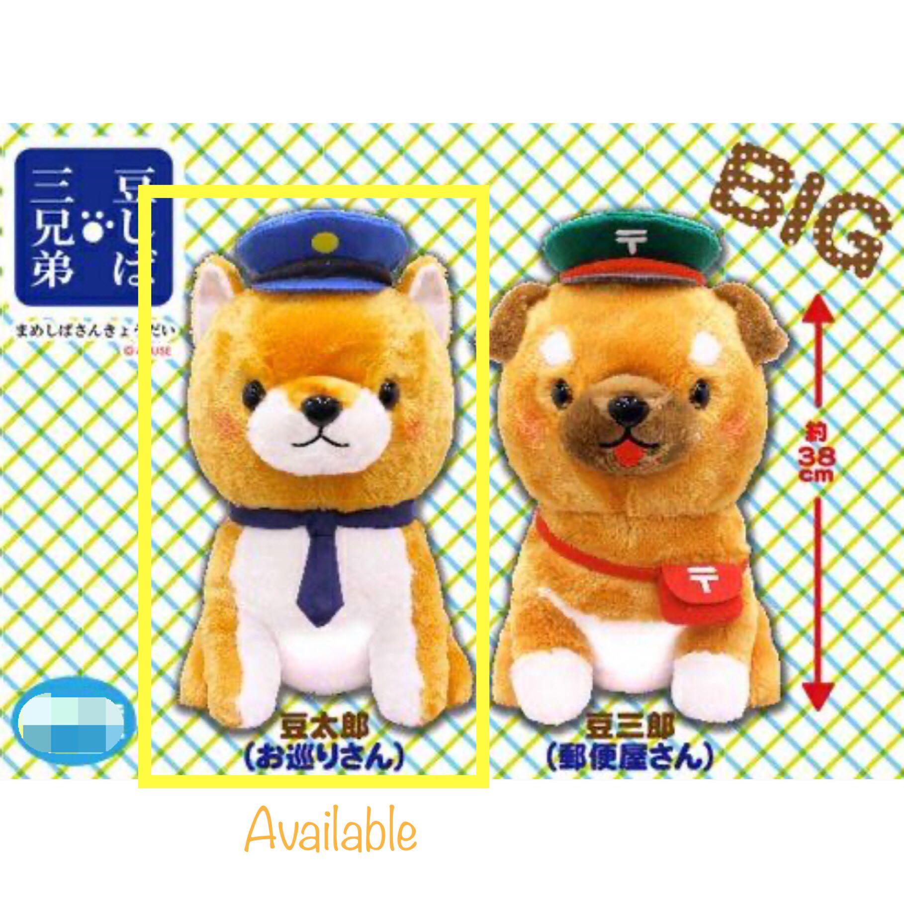 AMUSE Mameshiba Brothers Mamesaburo Dog Big Plush Toy