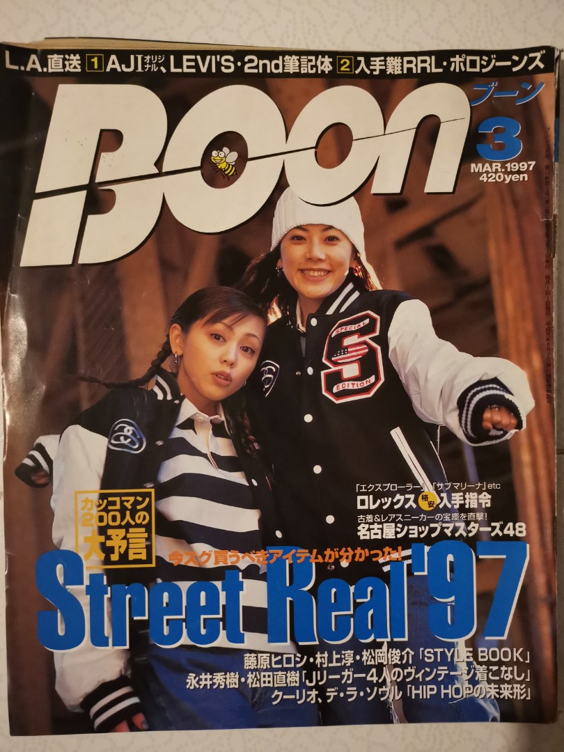 Boon 1997年3月號Puffy封面, 興趣及遊戲, 書本& 文具, 雜誌及其他