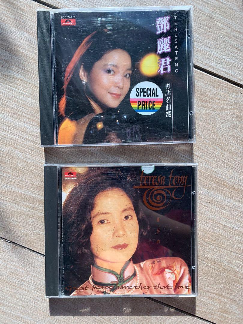 鄧麗君– 難忘的– CD (Compilation, Stereo), 1992 [r11706029