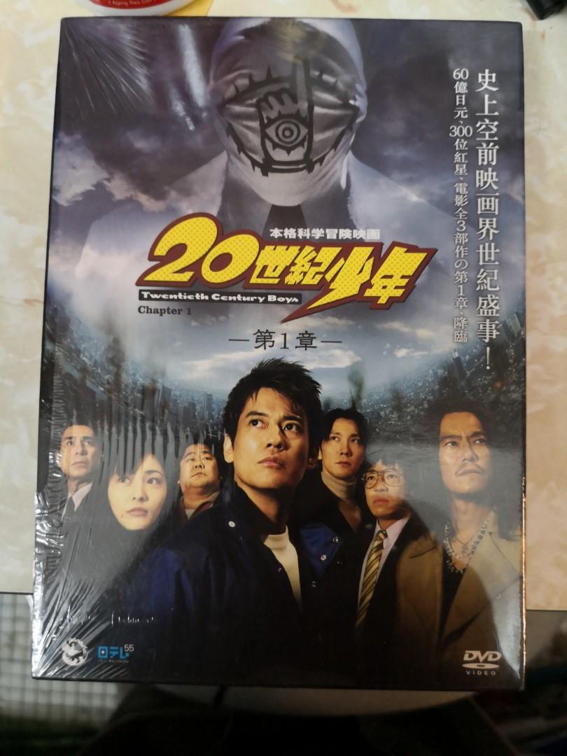 Dvd 5004 世紀少年第一章唐澤壽明常盤貴子豐川悅司 興趣及遊戲 音樂樂器 配件 音樂與媒體 Cd 及dvd Carousell